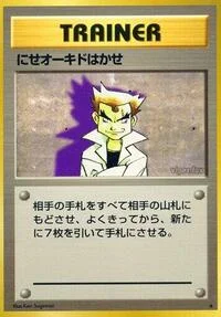 Imposter Professor Oak