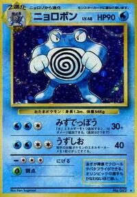 Poliwrath