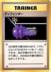 Defender