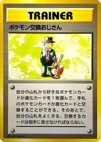 Pokemon Trader