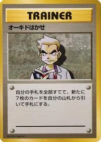 Professor Oak