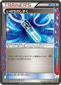 Single kaarten — Extra Regulation Box