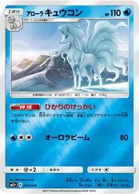 Alolan Ninetales