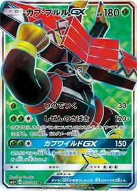 Tapu Bulu GX