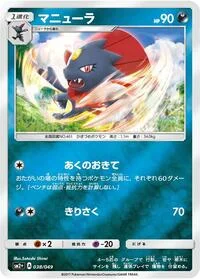 Weavile