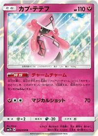 Tapu Lele