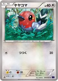 Fletchling
