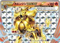 Pyroar BREAK