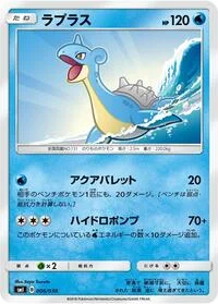 Lapras