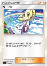 Lillie