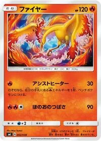 Moltres