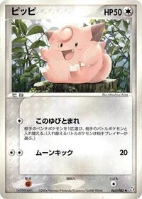 Clefairy