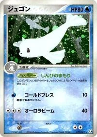 Dewgong