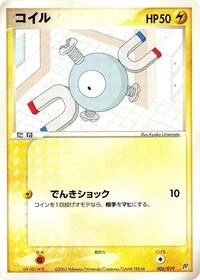 Magnemite