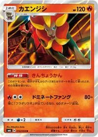 Pyroar