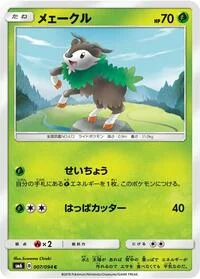 Skiddo
