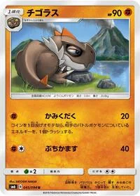 Tyrunt