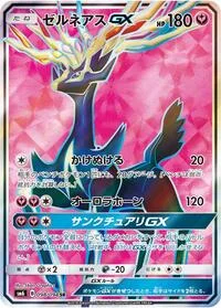 Xerneas GX
