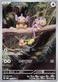 Aipom