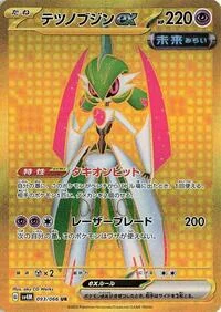Iron Valiant ex