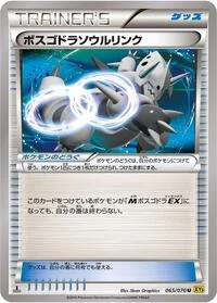 Aggron Spirit Link