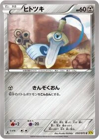 Honedge