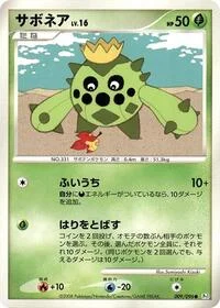 Cacnea