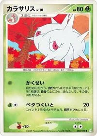 Silcoon
