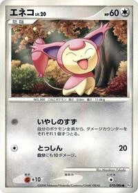 Skitty