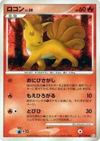 Vulpix