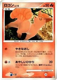Vulpix