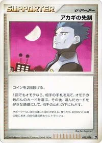 Cyrus's Initiative