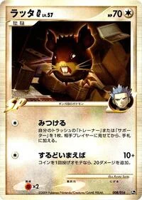 Raticate G