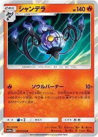 Chandelure