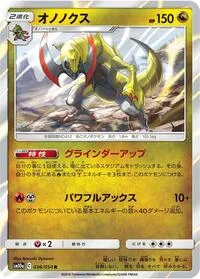 Haxorus