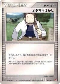 Single kaarten — Gift Box (Latias)