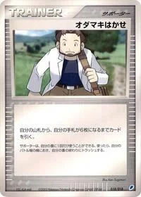 Single kaarten — Gift Box (Latios)