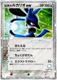 Folklore's Lucario ex