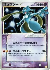 Single kaarten — Gift Box Mew - Lucario (Pokemon Star)
