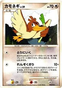 Farfetch'd