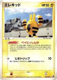 Elekid