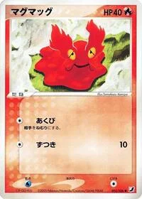 Slugma