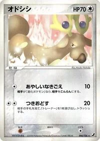 Stantler