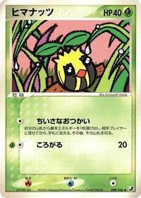 Sunkern