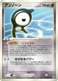 Unown