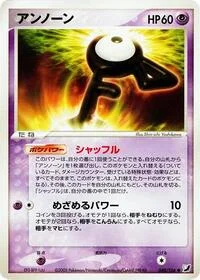 Unown