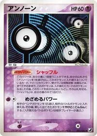 Unown