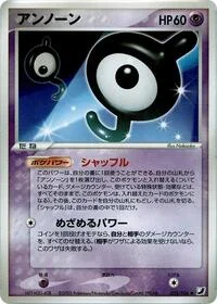 Unown