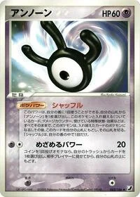 Unown