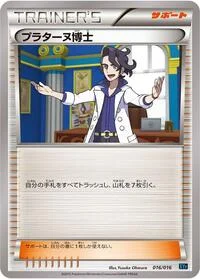 Single kaarten — Golduck BREAK + Palkia-EX Combo Deck